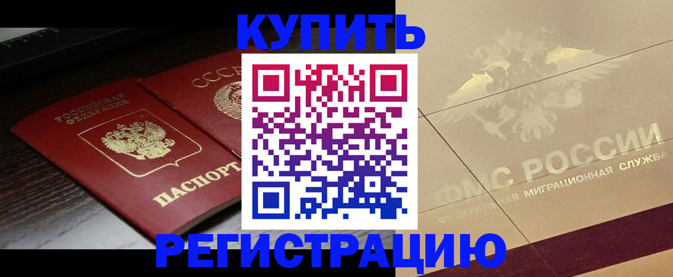 прописка поиск в Якутске